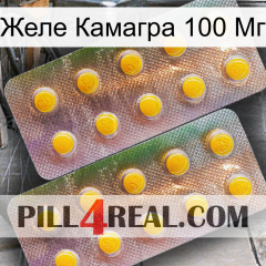 Желе Камагра 100 Мг new10